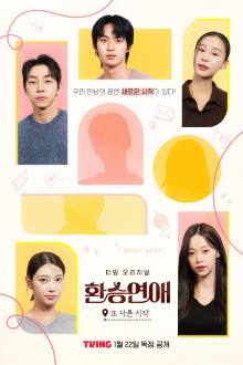 Transit Love, Another Beginning , Hwanseungyeonae, Tto Dareun Sijak