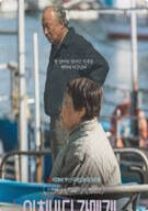아침바다 갈매기는 The Land Of Morning Calm, 2024